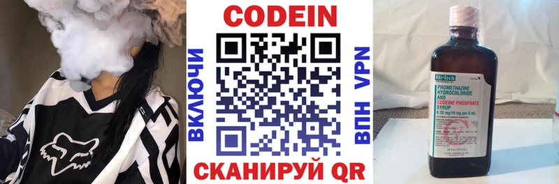 Кодеин Purple Drank  Острогожск 