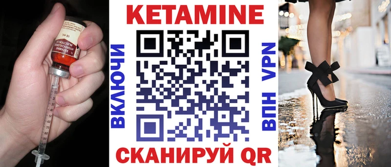 КЕТАМИН ketamine  Острогожск 