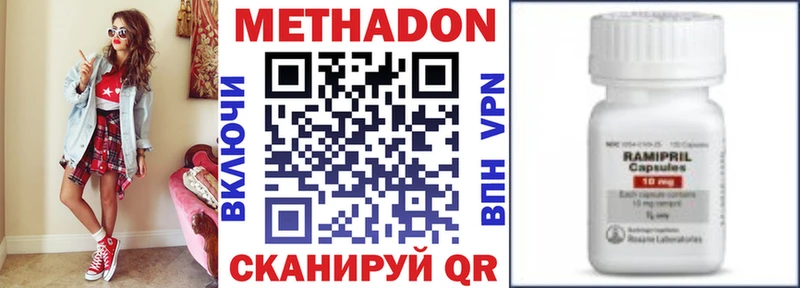 МЕТАДОН VHQ  купить наркотики сайты  Острогожск 